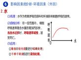 5.3细胞呼吸的原理和应用（第4课时）课件PPT