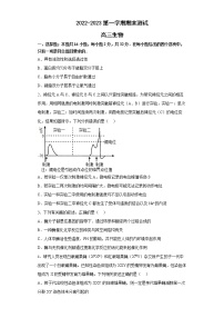 山东省青岛市第二中学2022-2023学年高三生物上学期1月期末试题（Word版附答案）