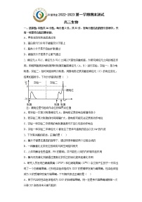 2023青岛二中高三上学期1月期末生物试题含答案