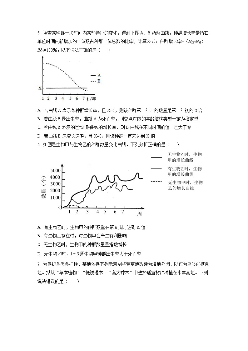 山东省菏泽市第一中学2022-2023学年高二12月月考生物试题第2页