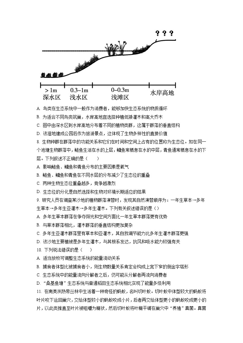 山东省菏泽市第一中学2022-2023学年高二12月月考生物试题第3页