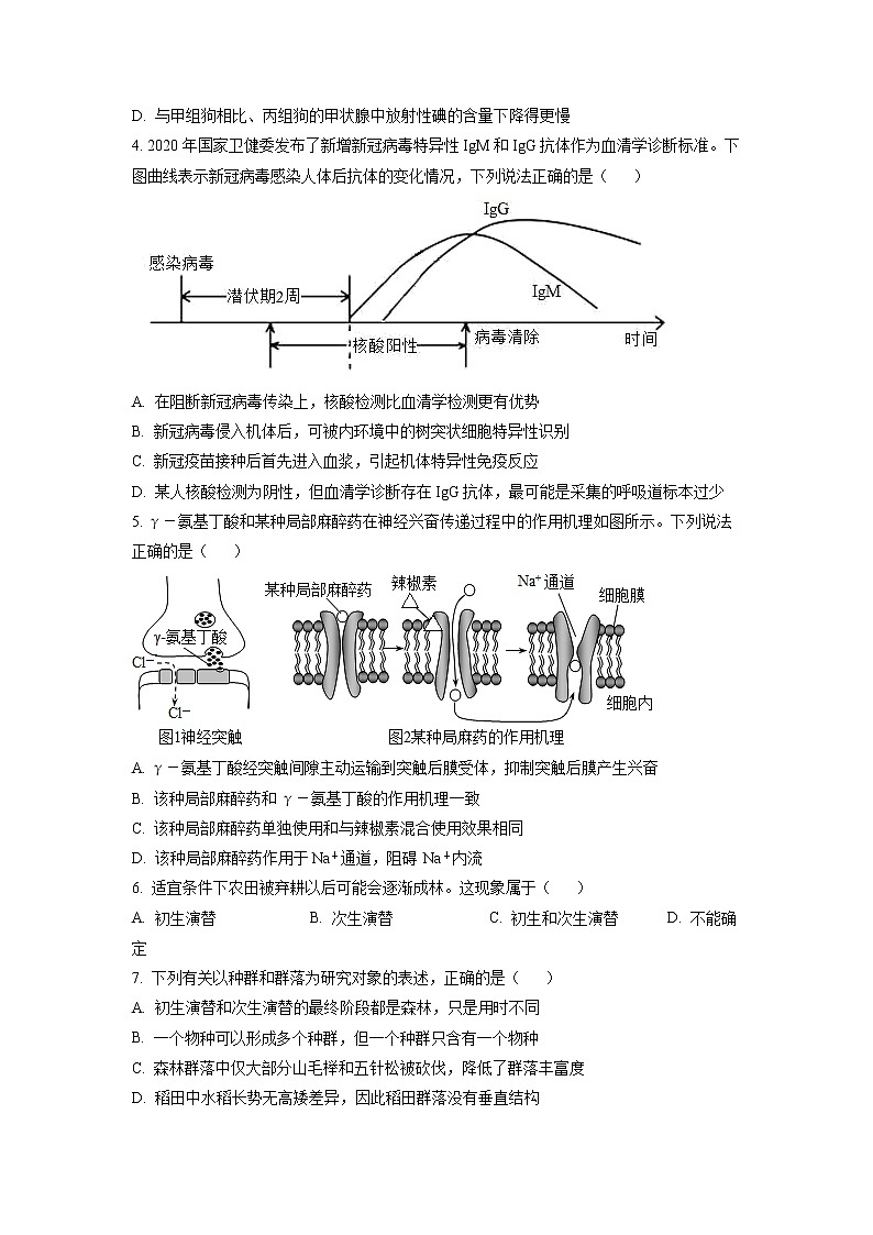 2022烟台莱阳一中高二下学期开学考试生物试题含解析02