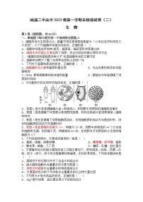 2022-2023学年四川省宜宾市南溪第二中学校高一上学期生物期末模拟试题（二）