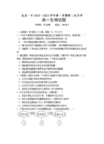 2022-2023学年福建省龙岩第一中学高一上学期第二次月考生物试题