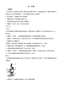 2022-2023学年河南省学校联盟高一上学期期中联考生物试题（解析版）