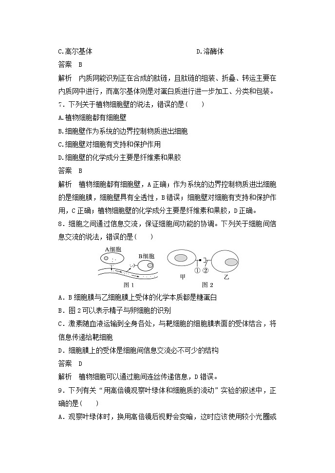 2022-2023学年吉林省长春市第六高级中学校高一上学期期中考试生物学试题（Word版含解析）03