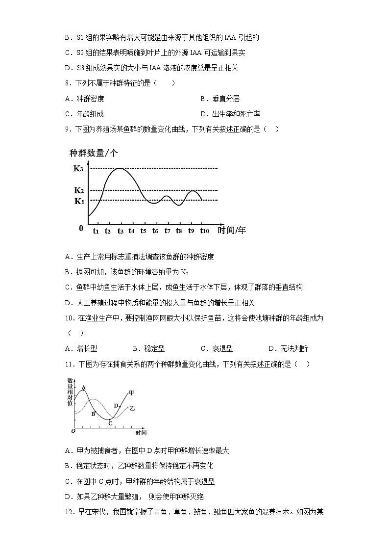 2023陕西省西北工业大学附中高二上学期1月期末考试生物试题含答案第3页