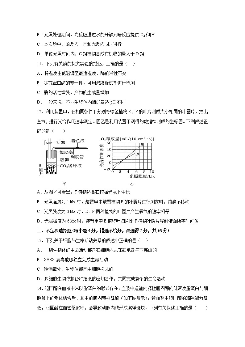湖南省衡阳县第四中学2022-2023学年高一上学期期中考试（A）生物试卷03