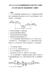 五年2018-2022高考生物真题按知识点分类汇编90-生物技术与工程-基因工程-目的基因的获取（含解析）