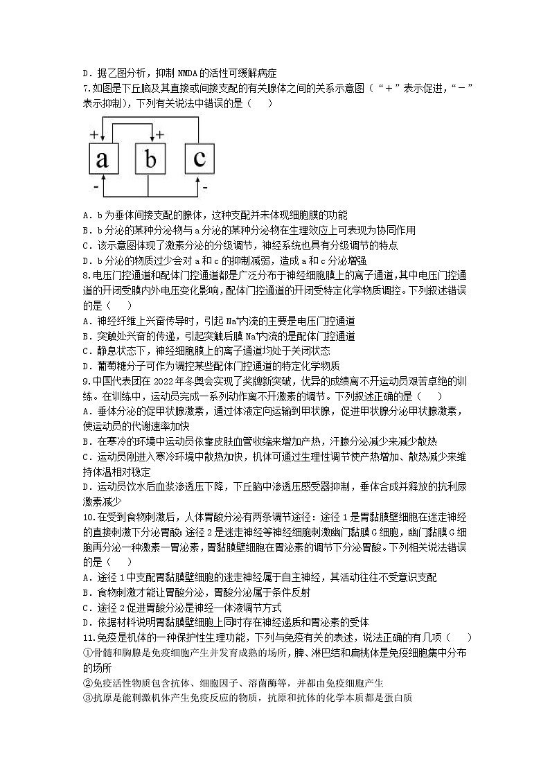 湖北省孝感市2022-2023学年高二生物上学期1月期末考试试题（Word版附解析）03