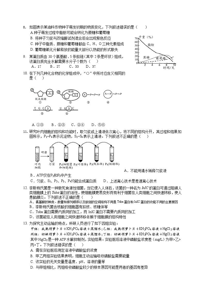 湖北省云学新高考联盟2022-2023学年高一生物上学期期末联考试题（Word版附答案）02
