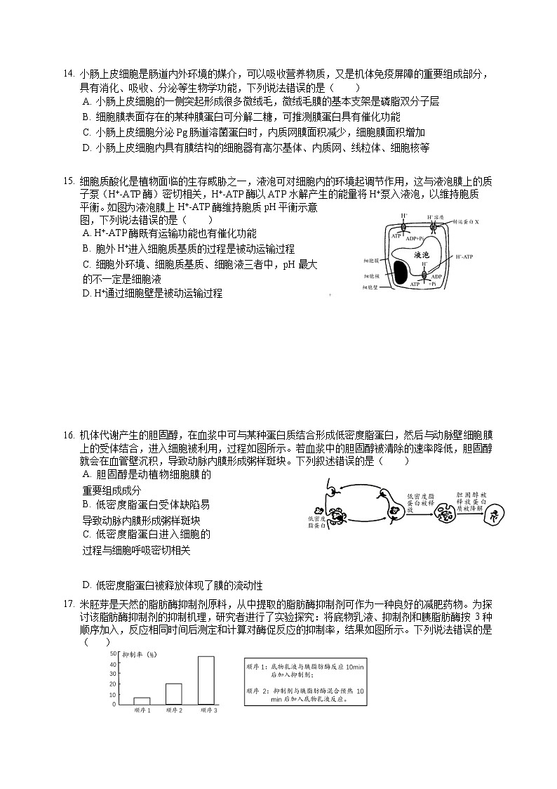 湖北省云学新高考联盟2022-2023学年高一生物上学期期末联考试题（Word版附答案）03