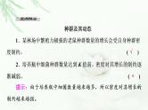 2023届高考生物二轮复习微专题1种群和群落课件