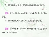 2023届高考生物二轮复习微专题1种群和群落课件