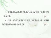 2023届高考生物二轮复习微专题1种群和群落课件