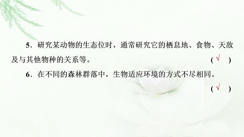 2023届高考生物二轮复习微专题1种群和群落课件第8页