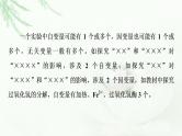 2023届高考生物二轮复习微专题2实验设计、分析与评价课件