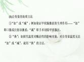 2023届高考生物二轮复习微专题2实验设计、分析与评价课件