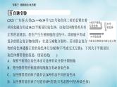 2023届高考生物二轮复习高考命题热点四细胞分裂与可遗传变异的关系课件