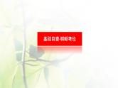 2023届高考生物二轮复习基因工程和生物技术的安全性与伦理问题课件
