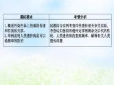 2023届高考生物二轮复习第9讲伴性遗传与人类遗传病课件