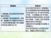 2023届高考生物二轮复习第18讲细胞工程课件