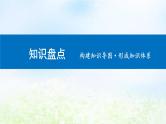 2023届高考生物二轮复习第18讲细胞工程课件