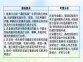 2023届高考生物二轮复习第20讲实验与探究课件