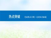 2023届高考生物二轮复习第20讲实验与探究课件