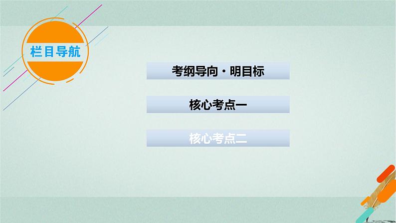 2023届高考生物二轮复习DNA是主要的遗传物质课件第4页