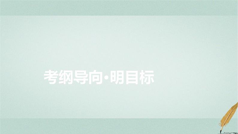 2023届高考生物二轮复习人体的内环境与稳态课件第5页