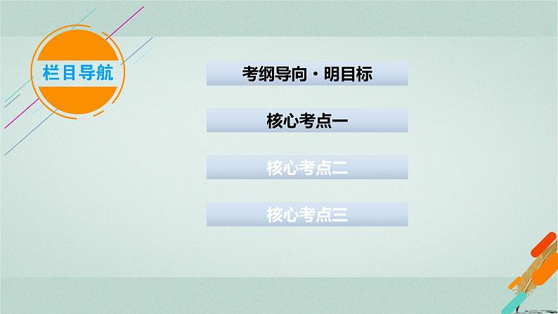 2023届高考生物二轮复习生物的变异课件04