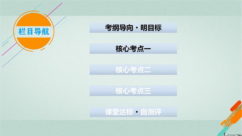 2023届高考生物二轮复习生物技术实践课件第3页
