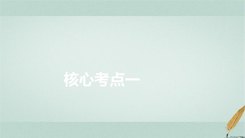 2023届高考生物二轮复习生物技术实践课件第6页