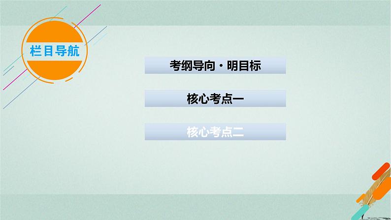 2023届高考生物二轮复习遗传的基本规律课件04