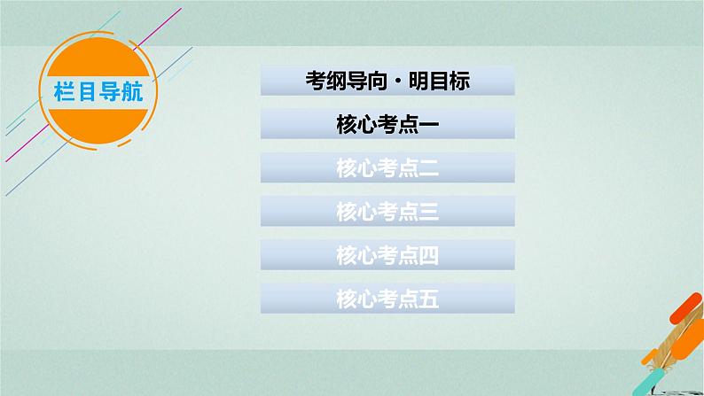 2023届高考生物二轮复习种群与群落课件04