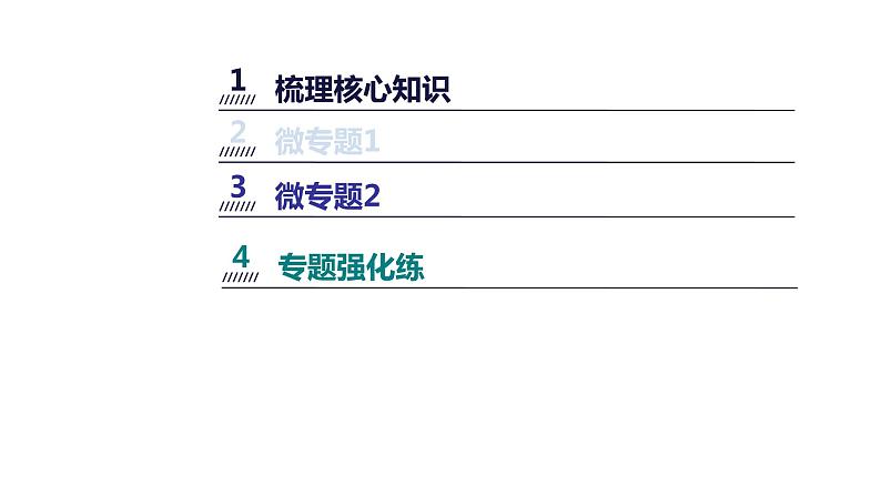 2023届高考生物二轮复习发酵工程课件第3页