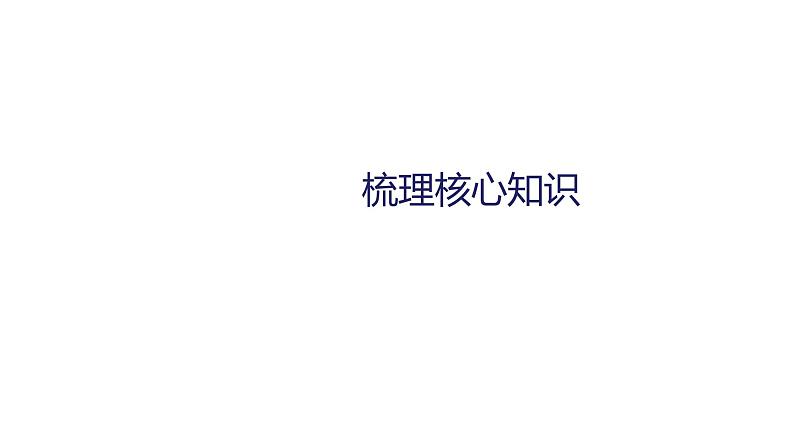 2023届高考生物二轮复习发酵工程课件第4页