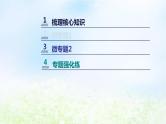 2023届高考生物二轮复习实验与探究课件