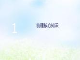 2023届高考生物二轮复习实验与探究课件
