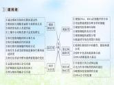 2023届高考生物二轮复习实验与探究课件