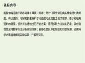 2023届高考生物二轮复习实验与探究课件
