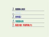 2023届高考生物二轮复习实验与探究课件
