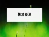 2023届高考生物二轮复习微专题(三)遗传前沿科技课件