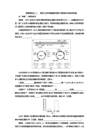 2023届高考生物二轮复习精研重难点(二)基因工程中限制酶的选取与基因表达载体的构建学案