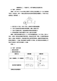 2023届高考生物二轮复习精研重难点(二)兴奋的产生、传导与膜电位变化曲线分析学案