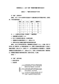 2023届高考生物二轮复习精研重难点(三)运用“变量”思维解答细胞代谢类实验设计学案