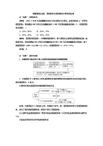 2023届高考生物二轮复习精研重难点(四)基因频率在遗传概率计算中的应用学案