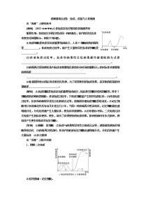 2023届高考生物二轮复习精研重难点(四)免疫、疫苗与人体健康学案