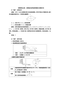 2023届高考生物二轮复习精研重难点(四)食物链(网)的构建和数量变化模型分析学案